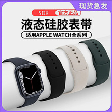 适用iwatch8表带苹果手表表带applewatch s7/6/5/4/3液态硅胶表带