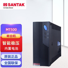 山特 UPS不间断电源 MT500/MT1000/MT1000S电脑监控收银备用