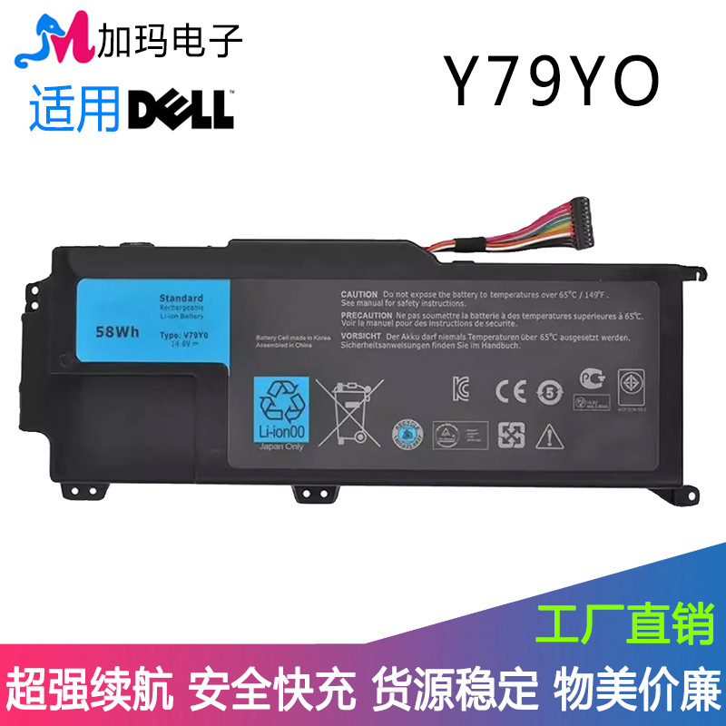 适用dell v79y0 v79yo p24g xps 14z 15zl511x 1569 笔记本电池