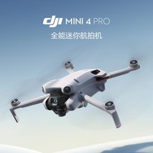 大疆DJI Mnin 4 Pro 全能迷你航拍机入门级无人机高清专业无损