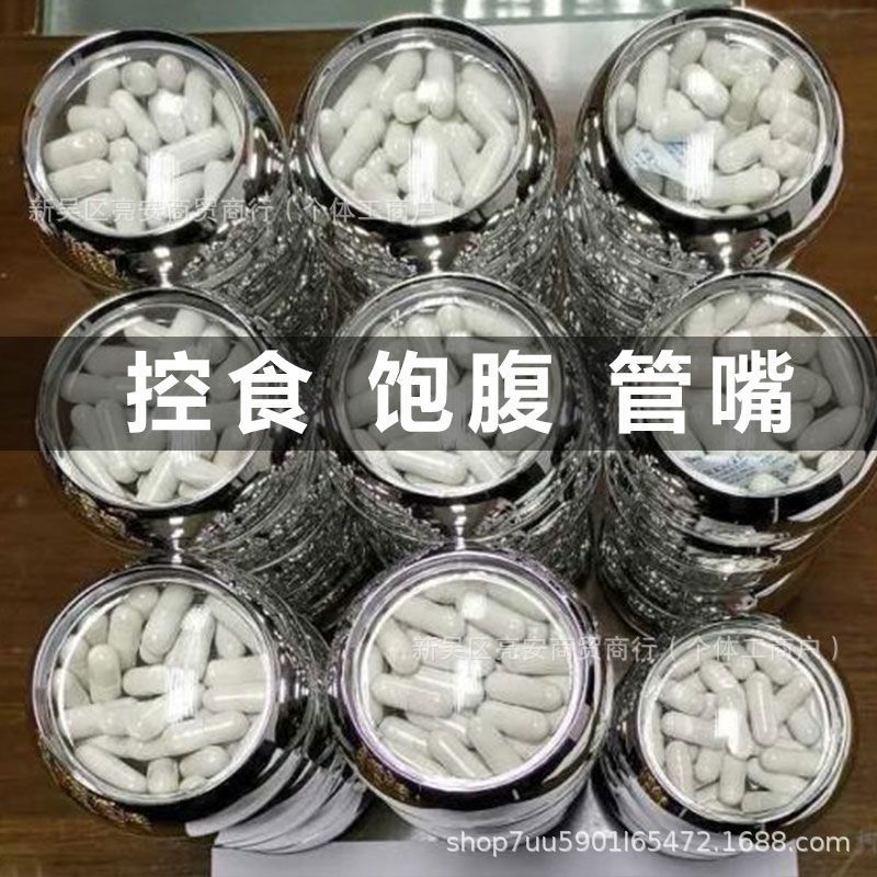 加强版天使金管嘴胶囊加强版控制抑制减少食欲饱腹感顽固型减饮食