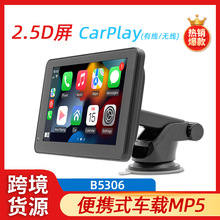 7寸便携式车载MP5播放器蓝牙手机互联多功能收音机无线carplay