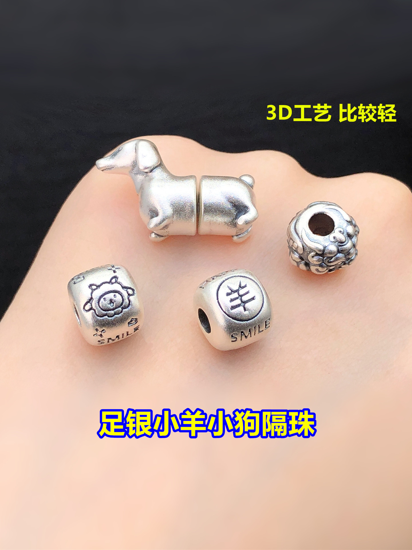 s999 pure silver little sheep, puppy, pixiu, spacer beads, barrel beads, crystal ornaments, handmade DIY accessories for braided bracelets and necklaces