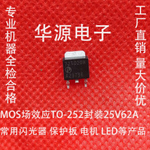 直销MOS管 72T02GH 70T03 60T03 73T02GH  闪光器保护板LED TO252