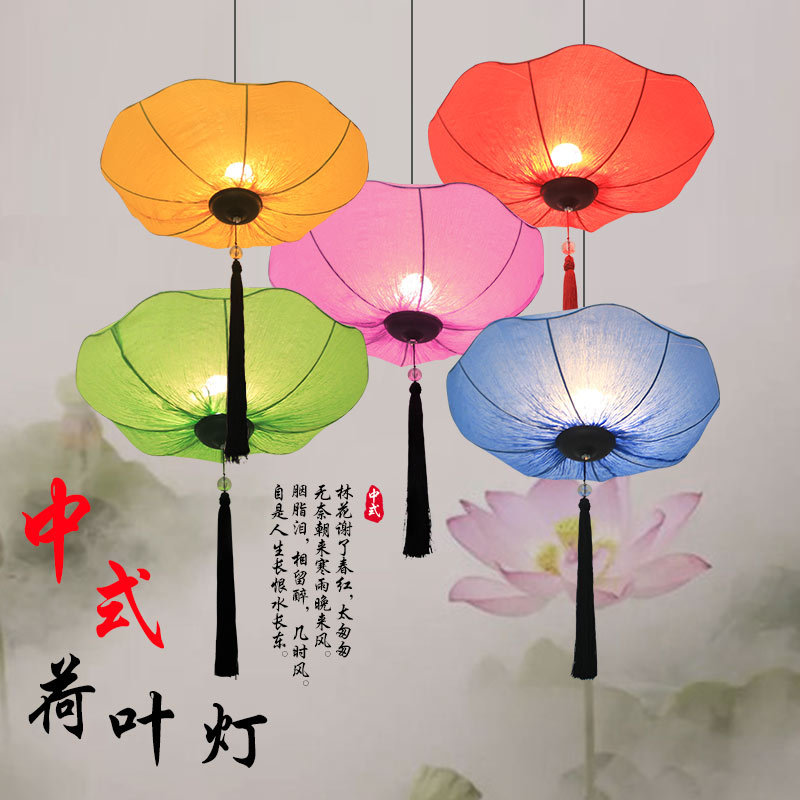 新中式荷叶荷花灯中国风灯笼婚庆过道走廊餐厅火锅店仿古布艺吊灯