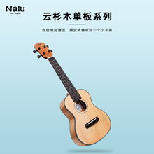 Nalu N525C云杉木单板尤克里里乌克丽丽小吉他初学者学生成人23寸