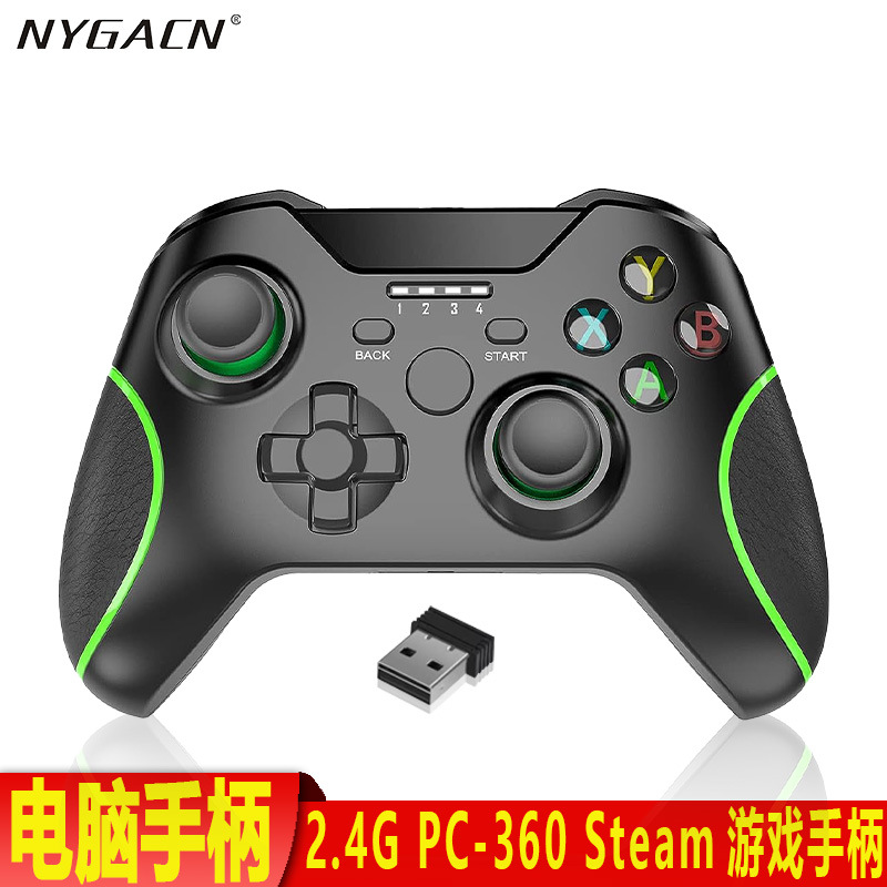 2.4G无线游戏手柄带震动功能 USB接口 兼容PC电脑手柄支持steam