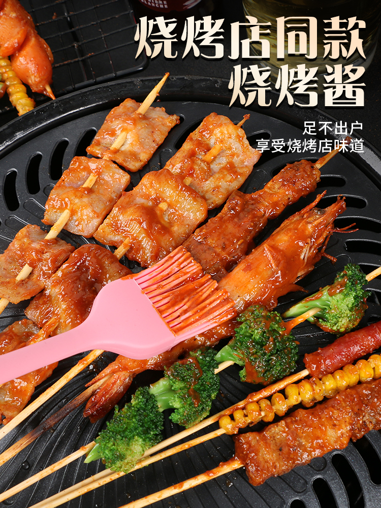 家用烧烤酱组合 烧烤调料调味料烤肉刷料烧烤料调味酱烤肉酱-阿里巴巴