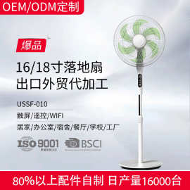 新品电风扇家用落地扇2025新款6叶语音遥控轻音卧室智能风扇  fan