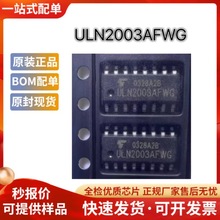 ULN2003AFWG SOIC-16 达林顿晶体管 驱动芯片 现货全新原装 贴片