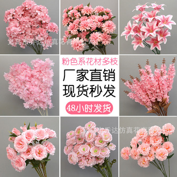 粉色仿真花婚庆装饰人造花婚礼路引插花拍摄道具布置绣球假花