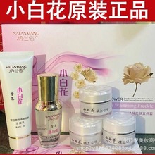 正品雪莲小白花护肤品三合一五件套装提亮肤色植物精华套装保湿