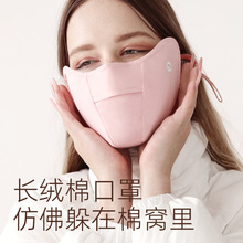 MEETSUNNY保暖护眼角口罩女男冬3D显瘦防尘防霾透气可水洗面罩
