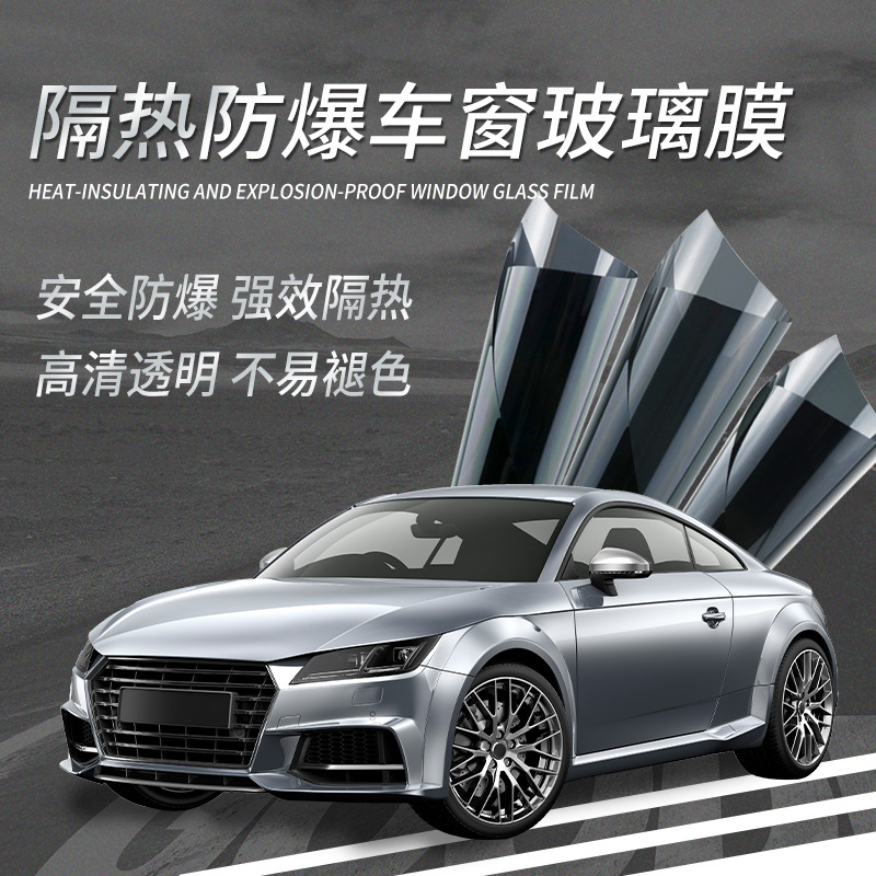 汽车膜批发汽车隔热玻璃膜防爆防晒玻璃膜汽车太阳膜批发4s店专供