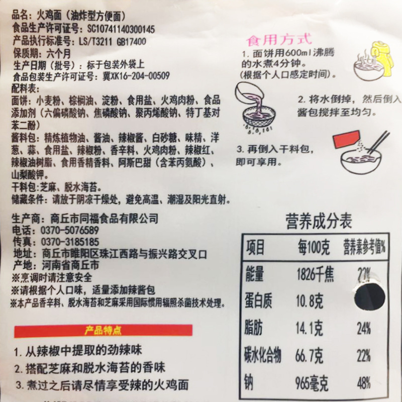 火鸡面10袋装炸酱面咸蛋黄方便面条速食泡面干拌面