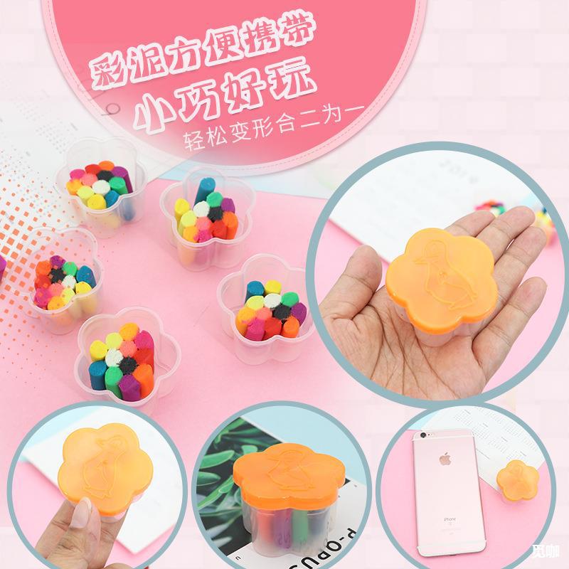 儿童彩泥 彩色橡皮泥 安全黏土12色 儿童幼儿园轻质泥土过家家玩