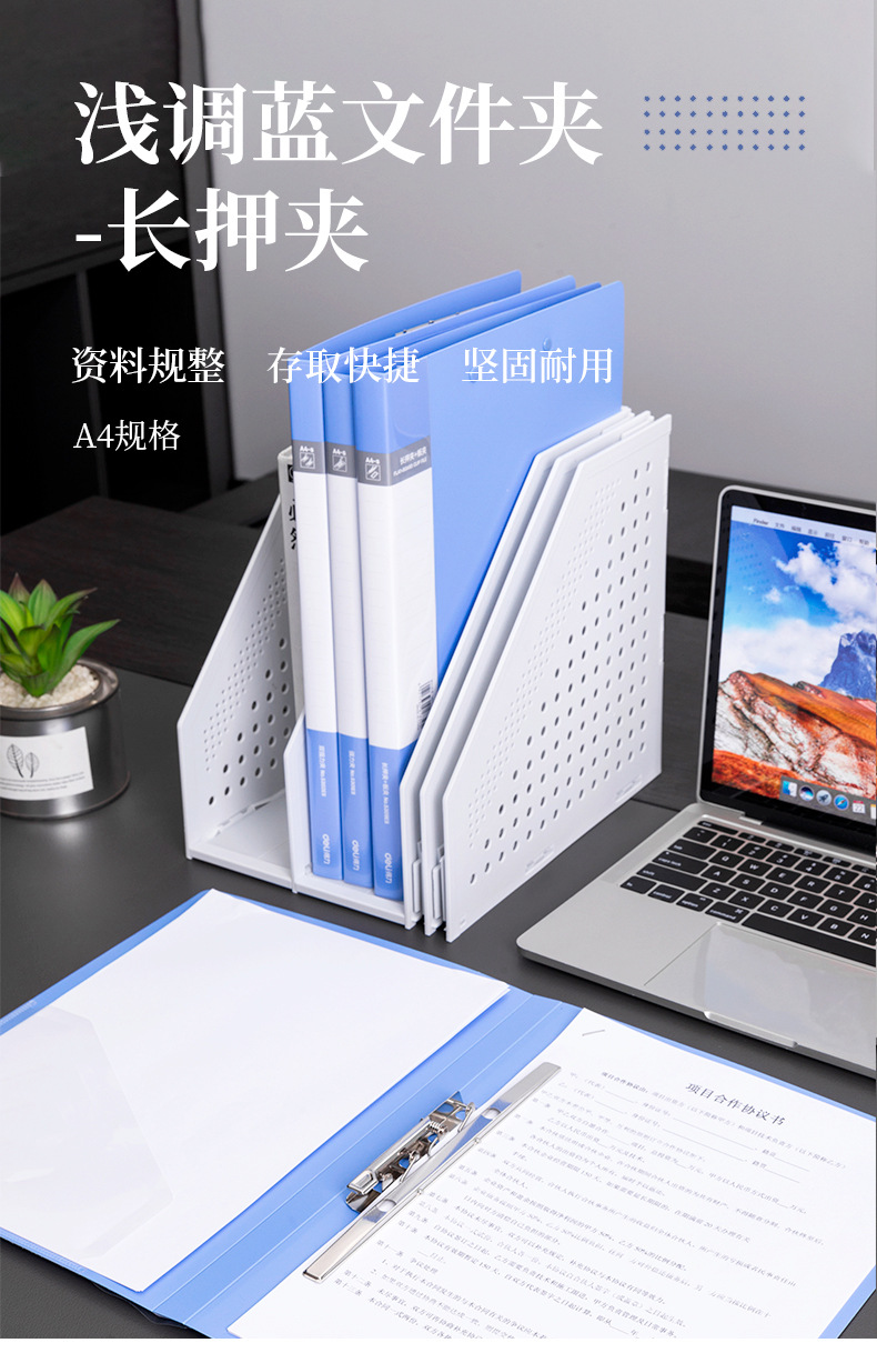 得力文件夹长押夹 办公归类强力试卷学生双夹板夹 a4资料夹整理夹