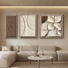 侘寂风客厅装饰画抽象高级感沙发背景墙壁画简约几何立体三联挂画