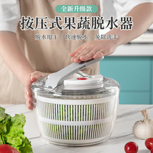 乐橙新品 手动按压水果蔬菜脱水器甩水器家用厨房水果沙拉脱水器