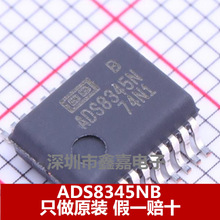 全新原装 ADS8345NB 丝印ADS8345N SSOP-20 模数转换芯片ADC