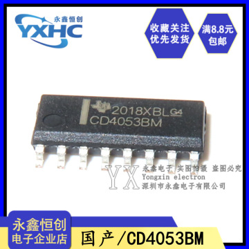 全新国产 cd4053bm hef/hcf 三组二路模拟开关cd4053 贴片sop-16