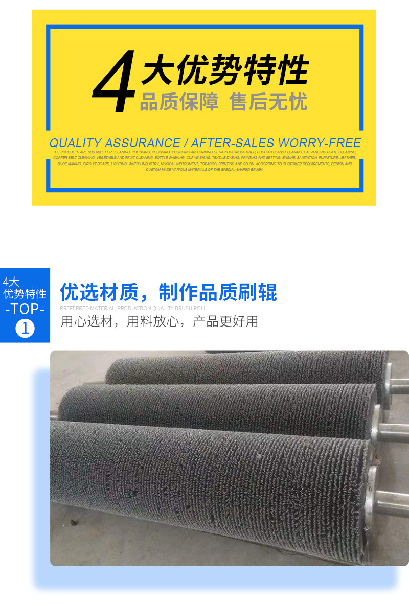 (mm)类型毛刷辊材质按要求定制加工定制是用途机械尺寸可定制(mm)功能