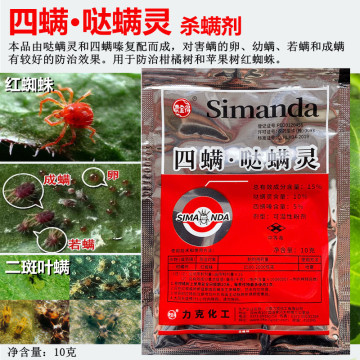 农全得15%四螨·哒螨灵 蔬菜花卉果树月季柑橘红蜘蛛杀卵杀螨剂