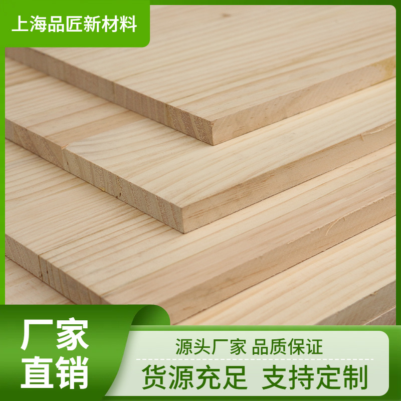 E0辐射松直拼板单面无节疤环保装修装饰家具松木实木板材规格齐全