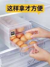 GJU8批发鸡蛋收纳盒长方形抽屉式冰箱鸡蛋格带盖冰箱鸡蛋架托抽拉
