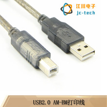 高端USB2.0打印线 方口USB打印机数据线 过2A电流USB打印线透明黑