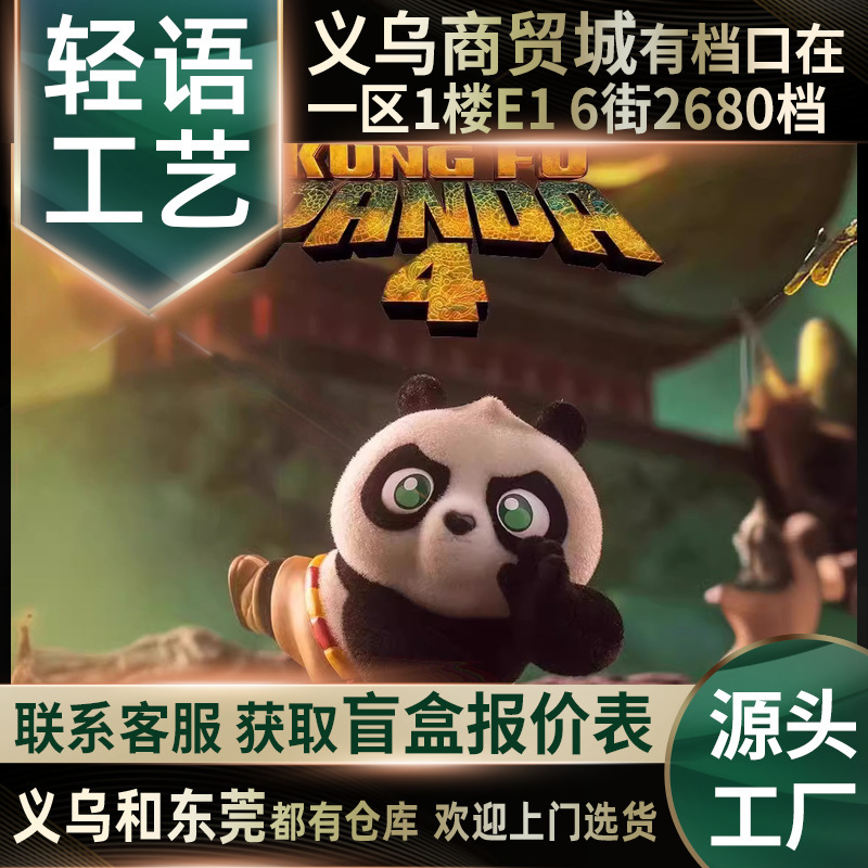 正版全新popmart泡泡玛特 环球功夫熊猫系列盲盒潮玩手办送人礼物