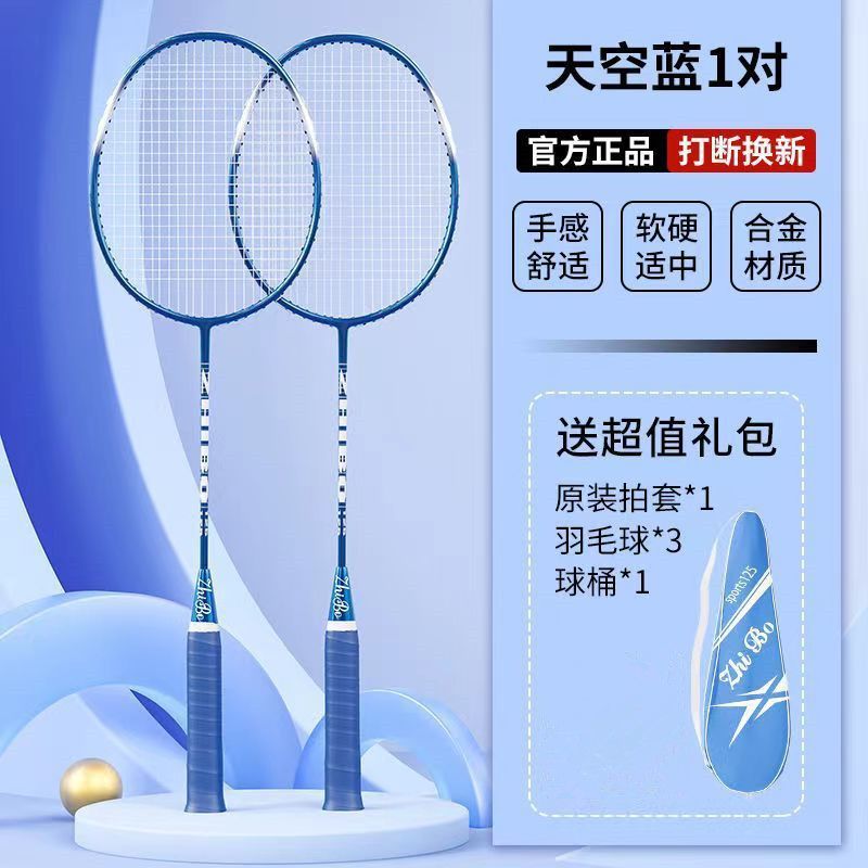 Badminton Racket Fight-Resistant Adult Student Children Ultra-Light High Elasticity Professional Carbon One Piece Wholesale