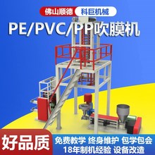 pvc收缩膜吹膜机垃圾袋购物袋厂pe机械工超市袋吹膜试验机