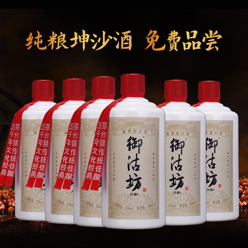 贵州酱香型白酒53度纯粮食原浆纯坤沙酒陈酿老酒自酿白酒整箱6瓶