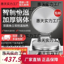 大型商用电饼铛80型饼档烙酱香千层饼机器烤饼挡双面加热自动断电