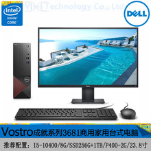 适用于DELL成就V3681 V3690 V3020S V3710商用台式机电脑选配SFF