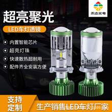 新款Y4-H4汽车LED照明前大灯Y系列小透镜远近光一体通用12-24V