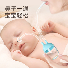 吸鼻器婴儿新生鼻屎清理器神防逆流口吸式吸鼻涕婴幼儿童家用