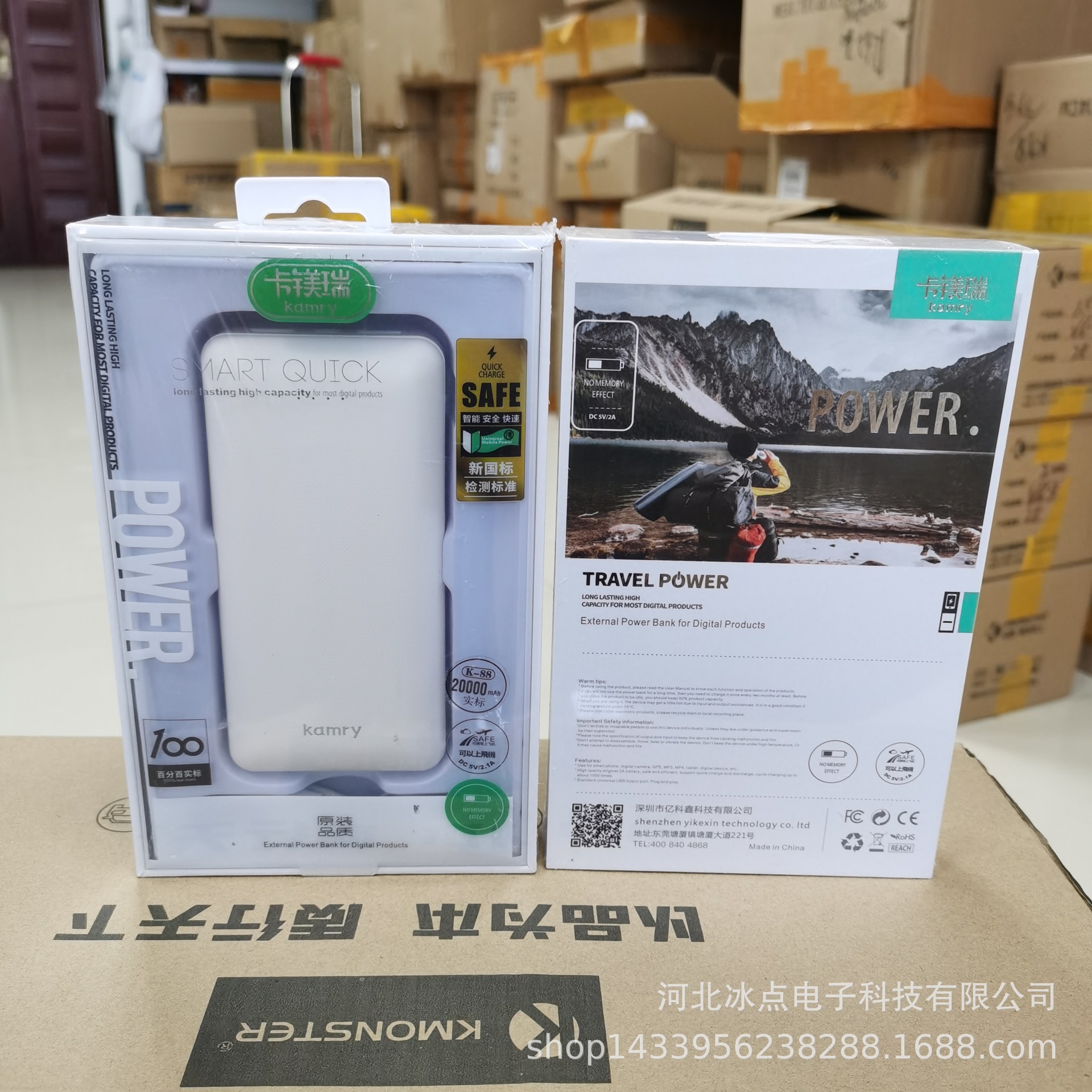 卡镁瑞k88 20000毫安移动电源手机通用充电宝 礼品盒包装带支架