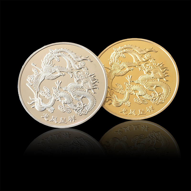 龙凤呈祥纪念币 生肖龙凤动物纪念币百鸟鳞族幸福凤凰硬币 龙凤币