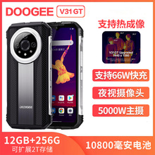 道格Doogee V31GT热成像天玑1080全网通5G三防智能手机 6.58寸屏