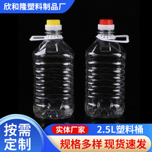 2.5L酒桶塑料酒水瓶纯净水包装桶油桶圆形手提带盖工业涂料