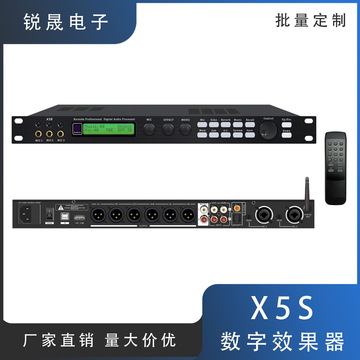 x5升级版 专业数字效果器防啸叫抗干扰处理混响均衡效果调节家用