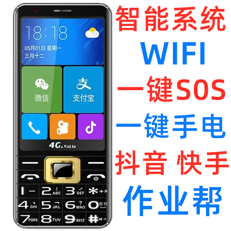 3.5手写安卓12版WIFI全网通4G移动联通电信5G移动联通老年人手机