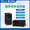 厦门宇电AI-516P厂家直销程序型仪表高精度温度控制器现货