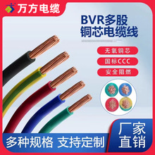 BVR软芯线NHBVR耐火软芯线0.75/1/1.5/2.5/4/6/10平方单芯软线