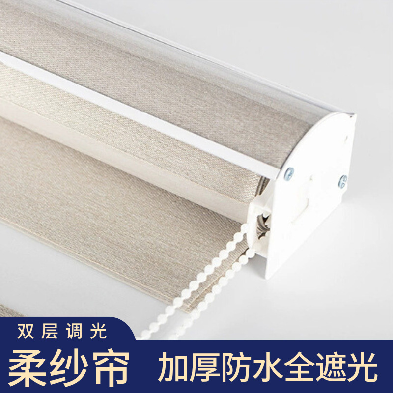 Kitchen Full Shading Soft Gauze Curtain Double-Layer Thickened Waterproof Antifouling Lifting Double Roller Blind Office Curtain