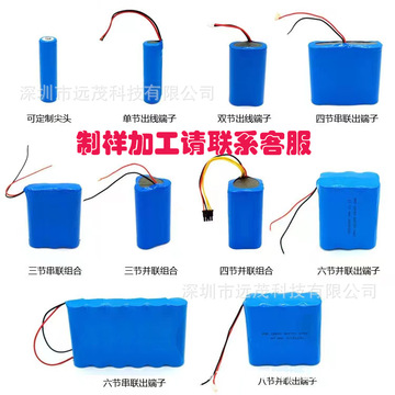 18650锂电池组3.2v/7.4v/12.