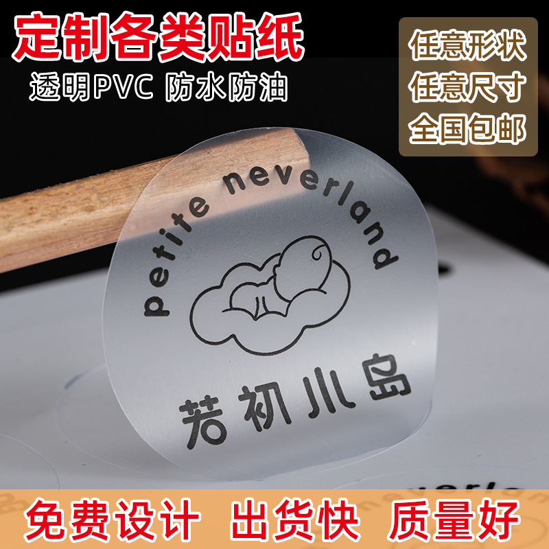 烫金烫银等 铜版纸不干胶 pvc不干胶透明不干胶烫金烫银制作-阿里巴巴