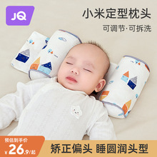 偏头新生儿枕头侧睡荞麦幼儿纠正定防宝宝头型婴儿定型枕婧小米麒